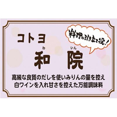 ふるさと納税 阿賀野市 【老舗コトヨ醤油】 コトヨ醤油調味料200ml×3本と醤油胡麻セットの画像