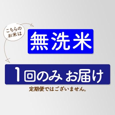ふるさと納税 仙北市 【無洗米】＜R7年産＞ あきたこまち 30kg 匠|02_snk-031001sの画像