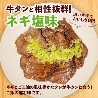 ふるさと納税 甲佐町 味付け ネギ塩 厚切り 牛タン 焼肉1000g