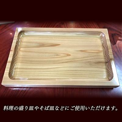 特選かねやま杉の木皿 金山杉樹齢百年の木皿(有限会社たくみまさの） F4B-0071 / 山形県金山