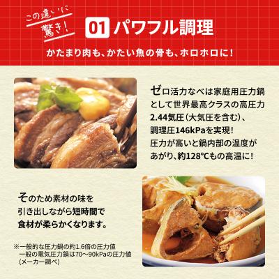 ふるさと納税 加西市 圧力鍋 日本製 ガス・IH対応 [ ゼロ活力なべ