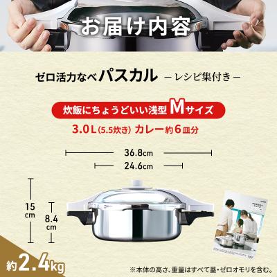 ふるさと納税 加西市 圧力鍋 日本製 ガス・IH対応 [ ゼロ活力なべ