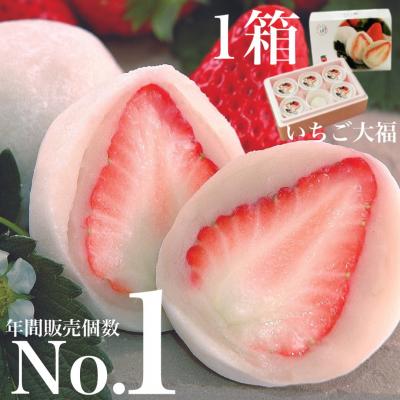 ふるさと納税 伊豆の国市 午前0時のいちご大福6個入1箱