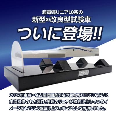 ふるさと納税 碧南市 【JR東海監修済み】超電導リニアL0系 〜改良型
