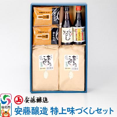 ふるさと納税 仙北市 安藤醸造 特上味づくしセット(米、米みそ、つゆ2種)|02_adj-261901