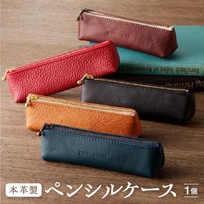 ふるさと納税 小牧市 本革製ペンシルケース(レッド) 筆箱 国産牛本革