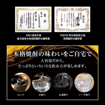 ふるさと納税 薩摩川内市 【12回定期便】蔵の神パック(25度)1800ml×3本×12回 KS-501｜y-sf｜02