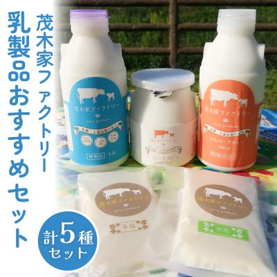 ふるさと納税 石巻市 乳製品おすすめセット