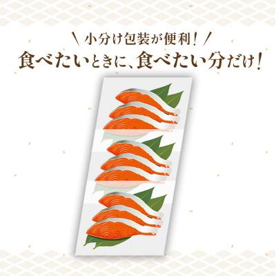 ふるさと納税 釧路市 【旨味】天然紅鮭切り身 (3切入×3袋) ふるさと納税 鮭 F4F-3919_3