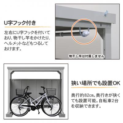 ふるさと納税 三条市 サイクルダシーレ183cm 自転車置き場 自転車収納