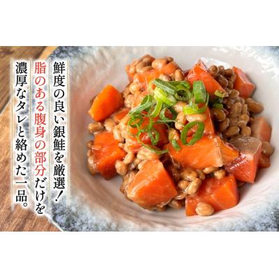 ふるさと納税 気仙沼市 サーモン トロハラミ漬け ぶつ切り 300g×5 計1.5kg [足利本店 20563079]｜y-sf｜04