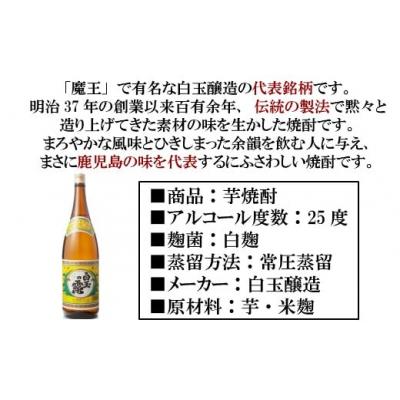 ふるさと納税 錦江町 【天魔波旬の姉妹強い酒】白玉の露5本仕かける(No.3027-1)