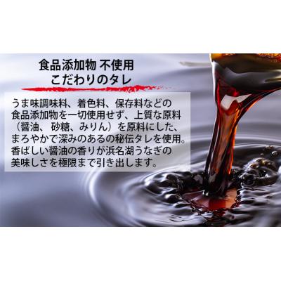 ふるさと納税 焼津市 食品添加物不使用の 浜名湖うなぎ【特大】蒲焼6尾(a60-022)_3