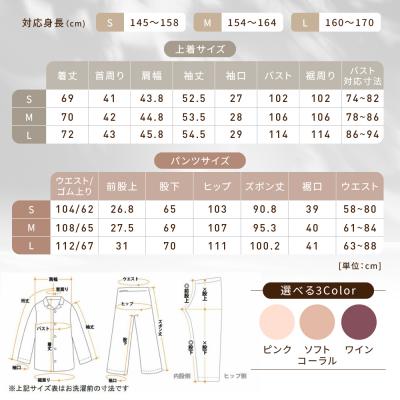 ふるさと納税 京都市 【岩本繊維】和晒京ふたえガーゼ レディースパジャマ〈M・ピンク〉|老舗寝具メーカー パジャマ 人気_2