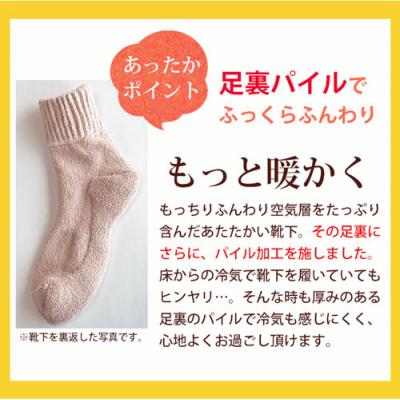 ふるさと納税 三宅町 鈴木靴下 米ぬかもっちり ふんわり靴下(23〜25cm):アイボリー｜y-sf｜03