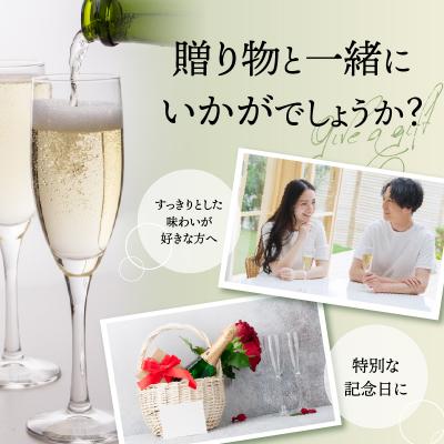 ふるさと納税 甲府市 サドヤ ドライスパークリングワイン_3