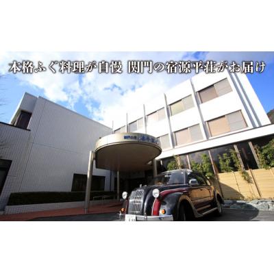 ふるさと納税 下関市 とらふぐ 刺身 仕かける 3〜4人前 130g 冷蔵 ふぐ てっさ フグ 下関 山口 FL201