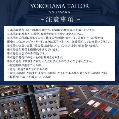 ふるさと納税 横浜市 【出張採寸可】ロロ ピアーナ / Loro Pianaの素材を使ったオーダージャケット_3