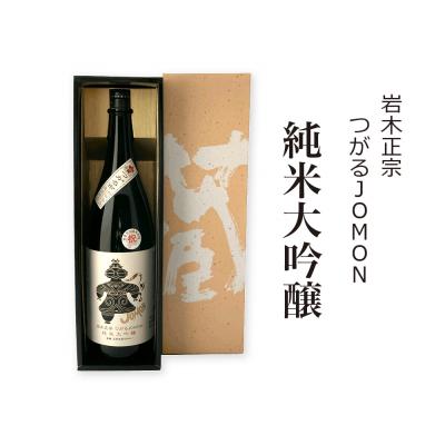 ふるさと納税 つがる市 岩木正宗 つがるJOMON 純米大吟醸 1800ml [0526]