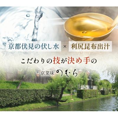 ふるさと納税 京都市 【京菜味 のむら】《数量限定》2025年 おせち 桂(三段重・約3〜4人前)｜y-sf｜03