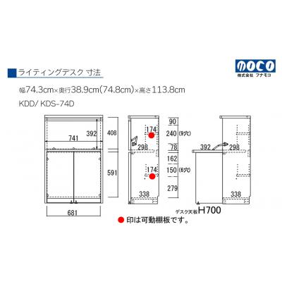 VIP価格★【チェスト、タンス】ふるさと納税 下呂市 【リアルウォールナット】リビングシェルフ ライティングデスク KDD-74D【46-51【1】】