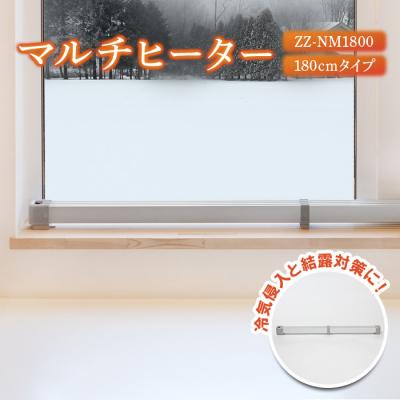 ふるさと納税 恵庭市 マルチヒーター 180cmタイプ ヒーター 暖房機器 暖房器具 暖房 家電[09005]