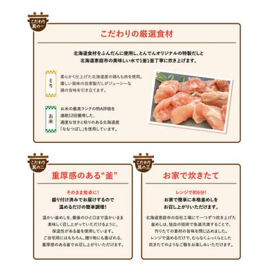 ふるさと納税 恵庭市 けんたろうの釜めし(とり)4個セット【44003301】_2