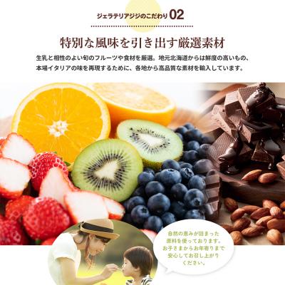 ふるさと納税 恵庭市 ジェラテリアGigiのイタリアンジェラート『生乳』【カップ12個入】【43003401】_2