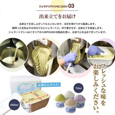 ふるさと納税 恵庭市 ジェラテリアGigiのイタリアンジェラート『生乳』【カップ12個入】【43003401】_3