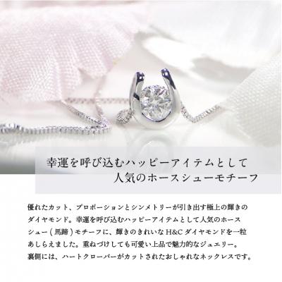 ふるさと納税 甲府市 K18WG　ダイヤ(H&C) ペンダント 321829の画像