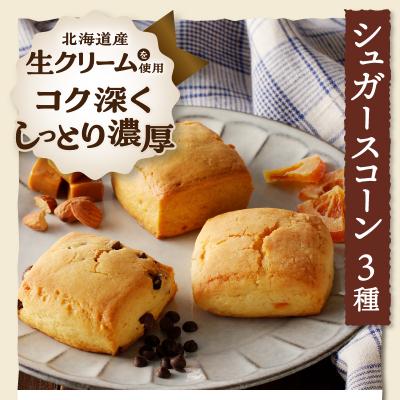 ふるさと納税 甲府市 【シャトレーゼ】ビスキュイワッフル&シュガー