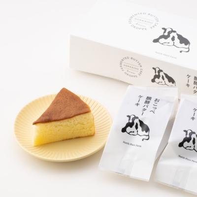 ふるさと納税 興部町 おこっぺ醗酵バターケーキ4個&amp;おこっぺ醗酵バター有塩2個[75]