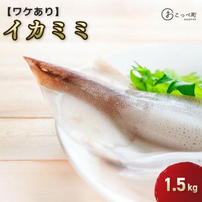 国内産】 するめ いかのげそのし 3袋(120g) | 1袋(40g) 小分けパック
