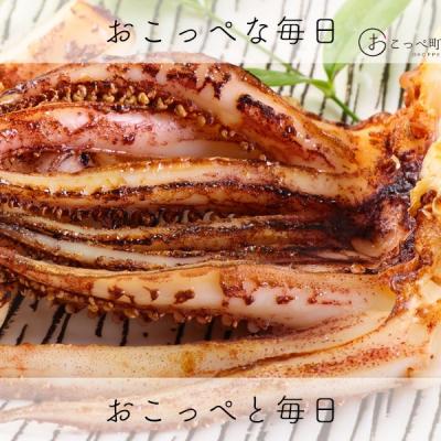 ふるさと納税 興部町 〔ワケあり〕北海道産 イカゲソ1.5kg[20006]