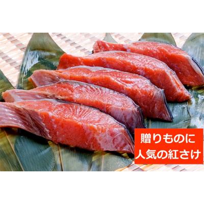 ふるさと納税 釧路市 【2か月連続】 和商市場発 以西船の紅鮭 厚切り切身 3パック 真空パック入り F4F-8563の画像