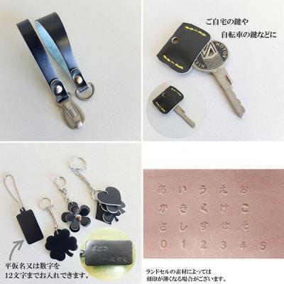 ふるさと納税 徳島市 ランドセルリメイク 小物10点セット【CZ055