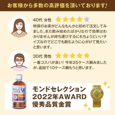 ふるさと納税 恵庭市 【定期便:11回(毎週発送)】からだすこやか茶350ml×24本【380058】｜y-sf｜03