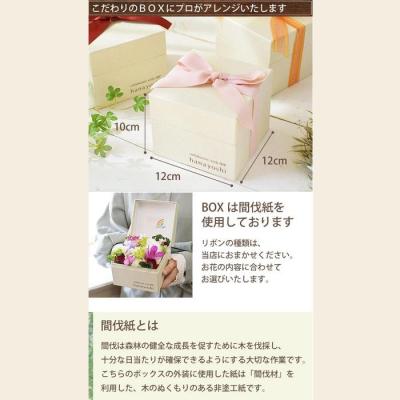ふるさと納税 徳島市 【生花BOXアレンジ】徳島市立高校の生徒さんと考えた ボックスフラワー 【FP008】_2