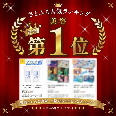 ふるさと納税 甲府市 【さとふる限定】エプソムソルト シークリスタル