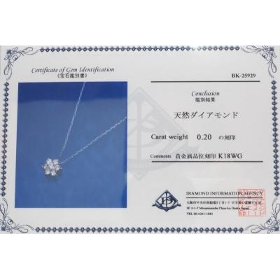 ふるさと納税 甲府市 K18WG　フラワーモチーフダイヤモンドペンダントHTOP-0013_3