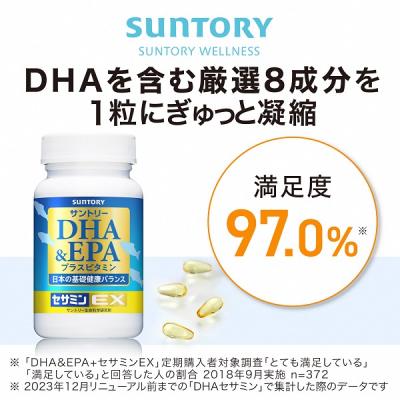 ふるさと納税 富士宮市 サントリーウエルネス DHA&EPA+セサミンEX 120