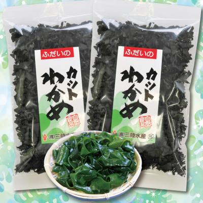 ふるさと納税 普代村 三陸水産 カットわかめ 50g×2袋 乾燥 三陸 ワカメ 若芽