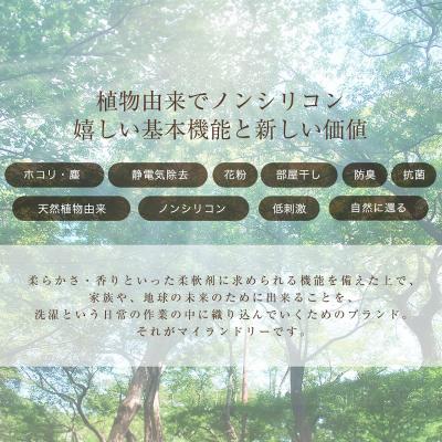 ふるさと納税 明和町 定期便8ヶ月 マイランドリー 詰替用(5個) 白いこと綿織物 |10_spb-060108e