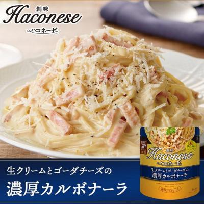 ふるさと納税 京都市 【創味】ハコネーゼ 人気5種×2個 計10個セット|お家で簡単プロの味 パスタソース レトルト 人気_3