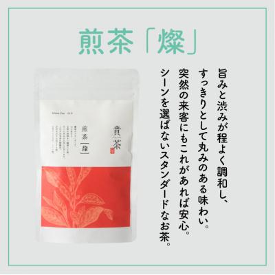 ふるさと納税 鹿児島市 【新茶】日本茶専門店【貴茶-TAKACHA】煎茶[燦] リーフ　K068-007｜y-sf｜03