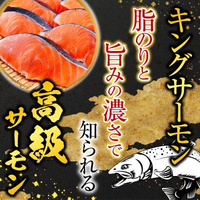 ふるさと納税 根室市 塩キングサーモン切り身1切(約100g)×21P F-09004の画像