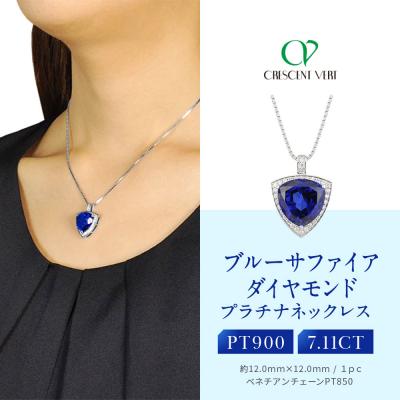 ふるさと納税 京都市 [京セラ]クレサンベール[ブルーサファイア・天然ダイヤモンド]ペンダント(ジュエリー)