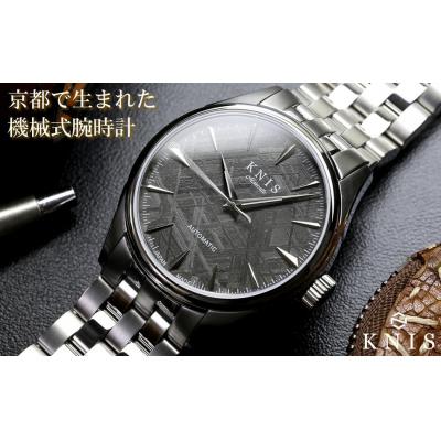 ふるさと納税 京都市 [KNIS]メテオライト 日本製 自動巻き 腕時計 シルバー|京都発 腕時計 人気ブランド おしゃれ