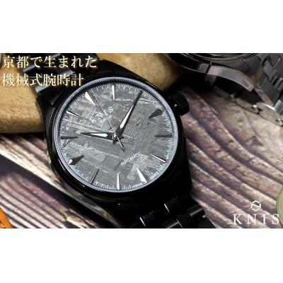 ふるさと納税 京都市 [KNIS]メテオライト 日本製 自動巻き 腕時計 ブラック|京都発 腕時計 人気ブランド おしゃれ