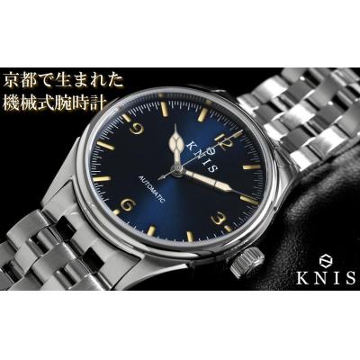 ふるさと納税 京都市 [KNIS]レトロモダン 日本製 自動巻き 腕時計 ブルー|京都発 腕時計 人気ブランド おしゃれ
